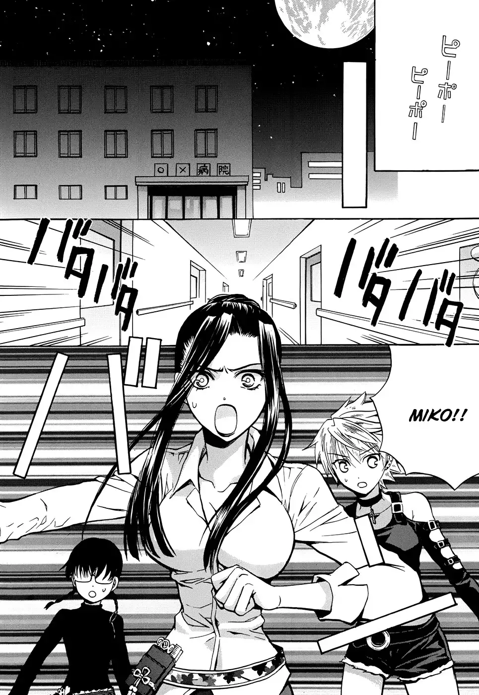 Scissor Sisters Chapter 3 21